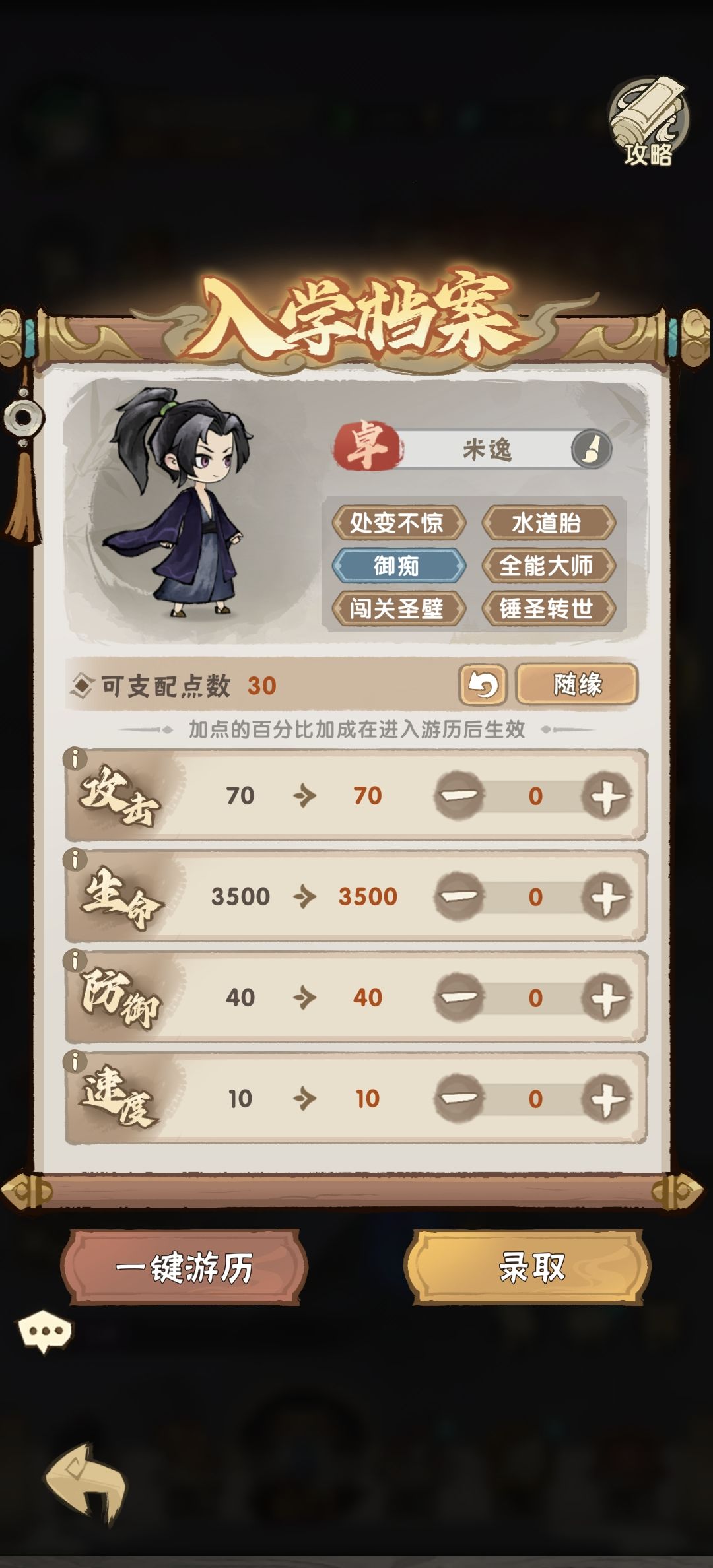 啊,是水锤王来了 1