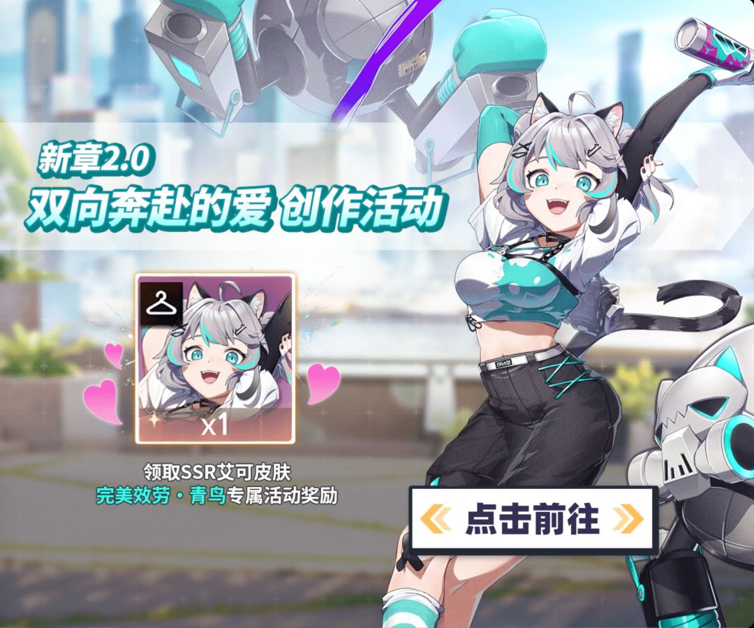 猫之城复活! 2