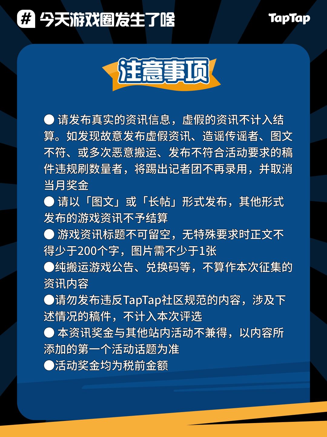 春日进行时!4月游戏圈资讯活动火热开启 6