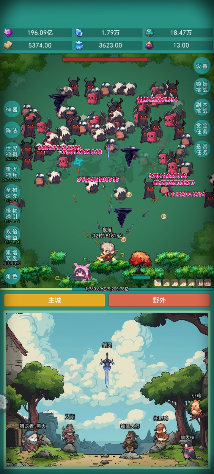 皮肤！截图