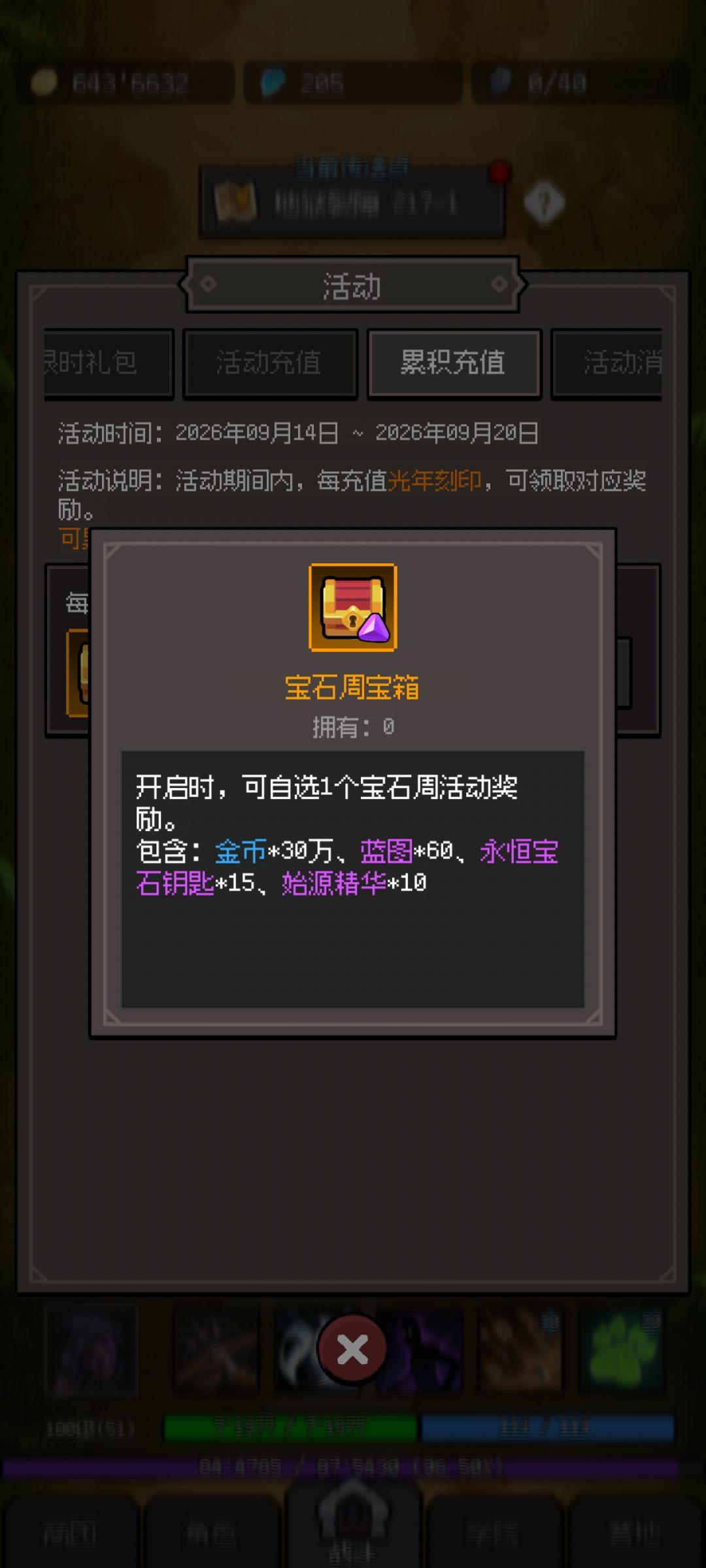 一点小小总结 4