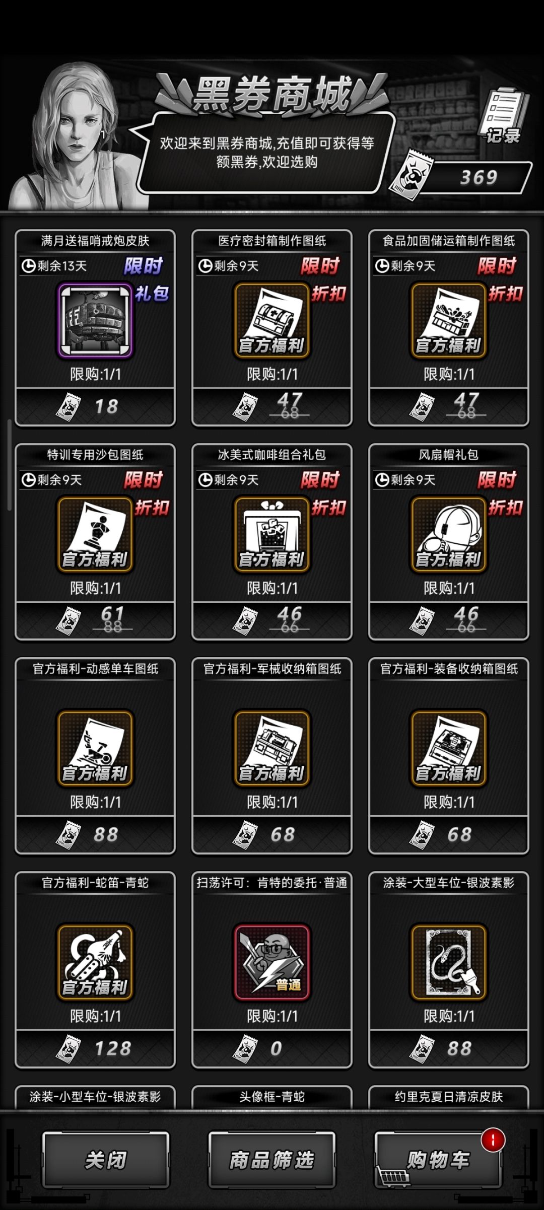 今晚氪金 1