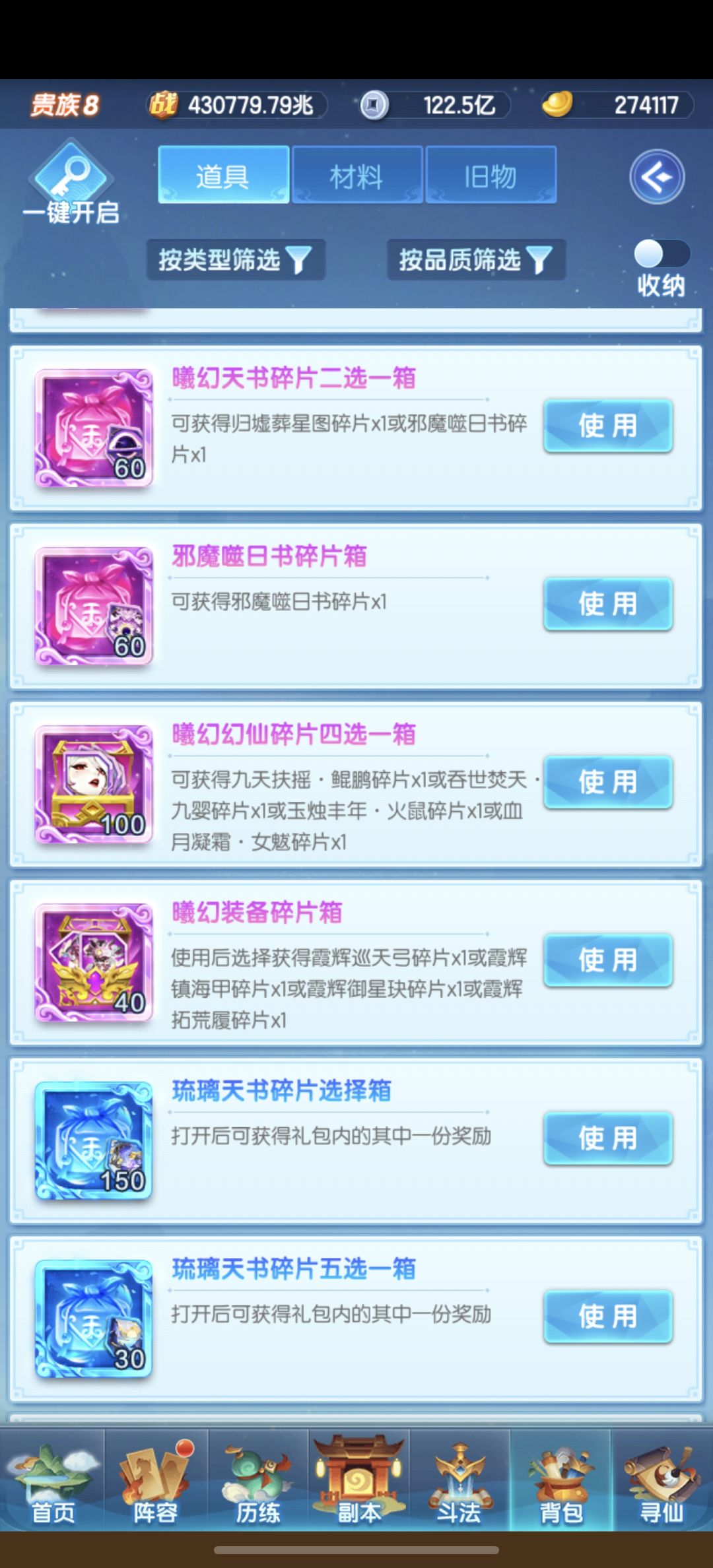 我这个曦幻天书是不是漏了? 2
