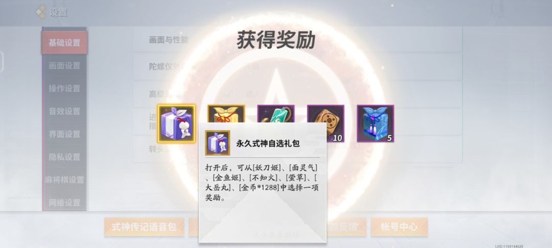 兑换码 2