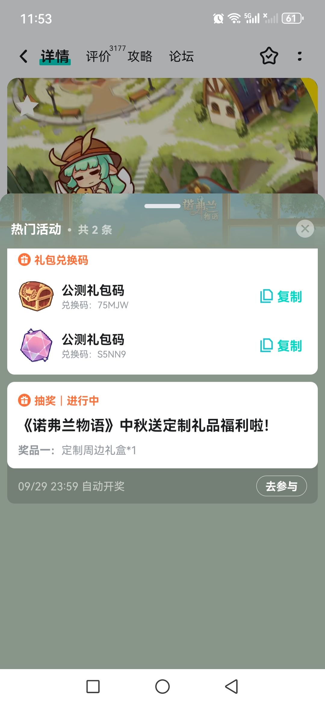 taptap上可以领个礼包 1