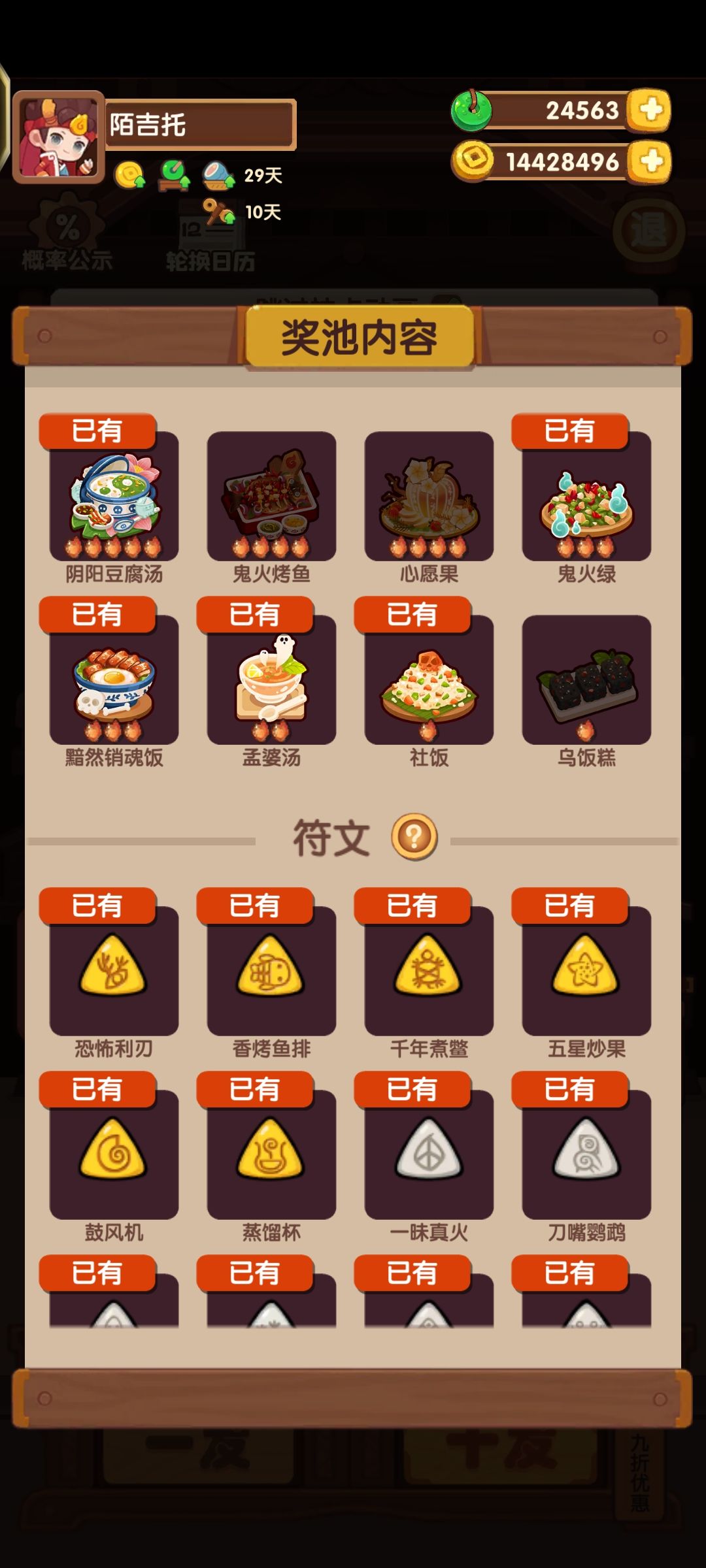 七年回归老玩家，这样是不是可以毕业了？ 2