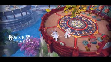 战区四强【琴音绕风陵】家族联赛风采/携侣同游，赴一场山海之约/等你，就是我的选择