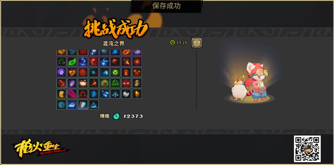 小玖火力模式,灵界狂潮从头强到尾 1
