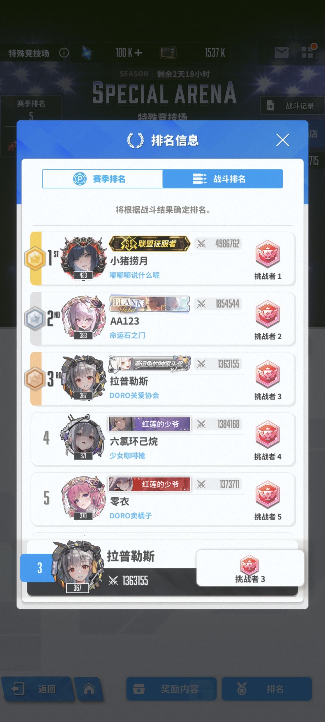 吓哭百万指挥官 1