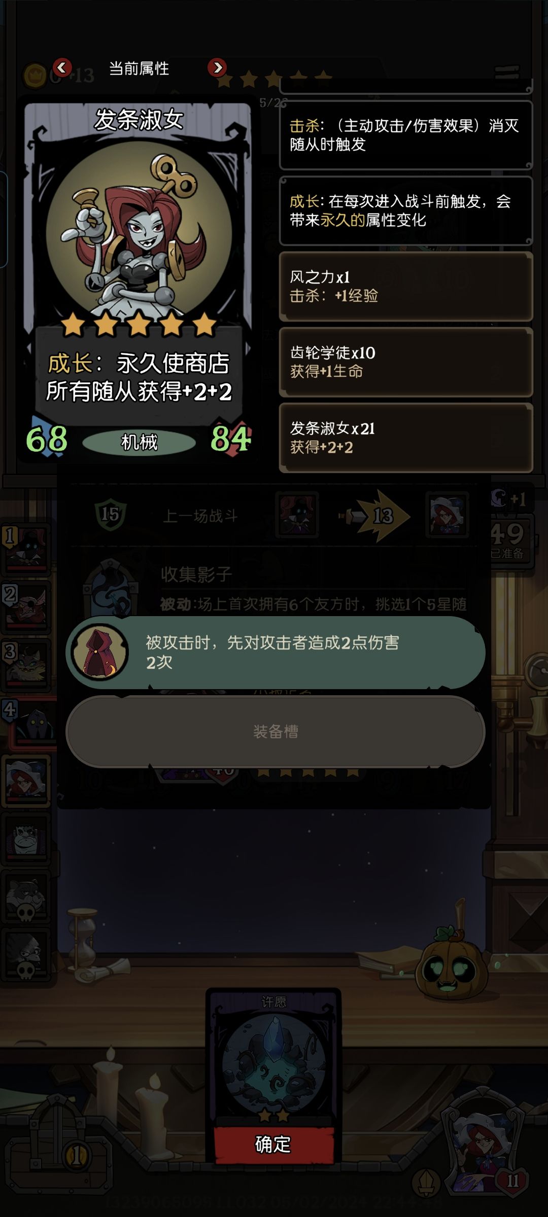 追梦到发条还可以场上叠加?新机制还是挂? 2
