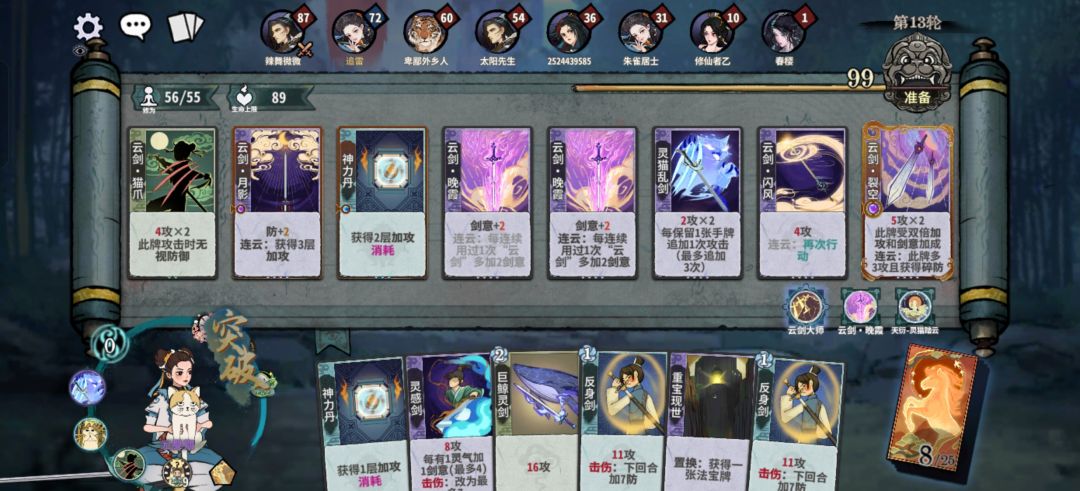 其实应该留流云的 2
