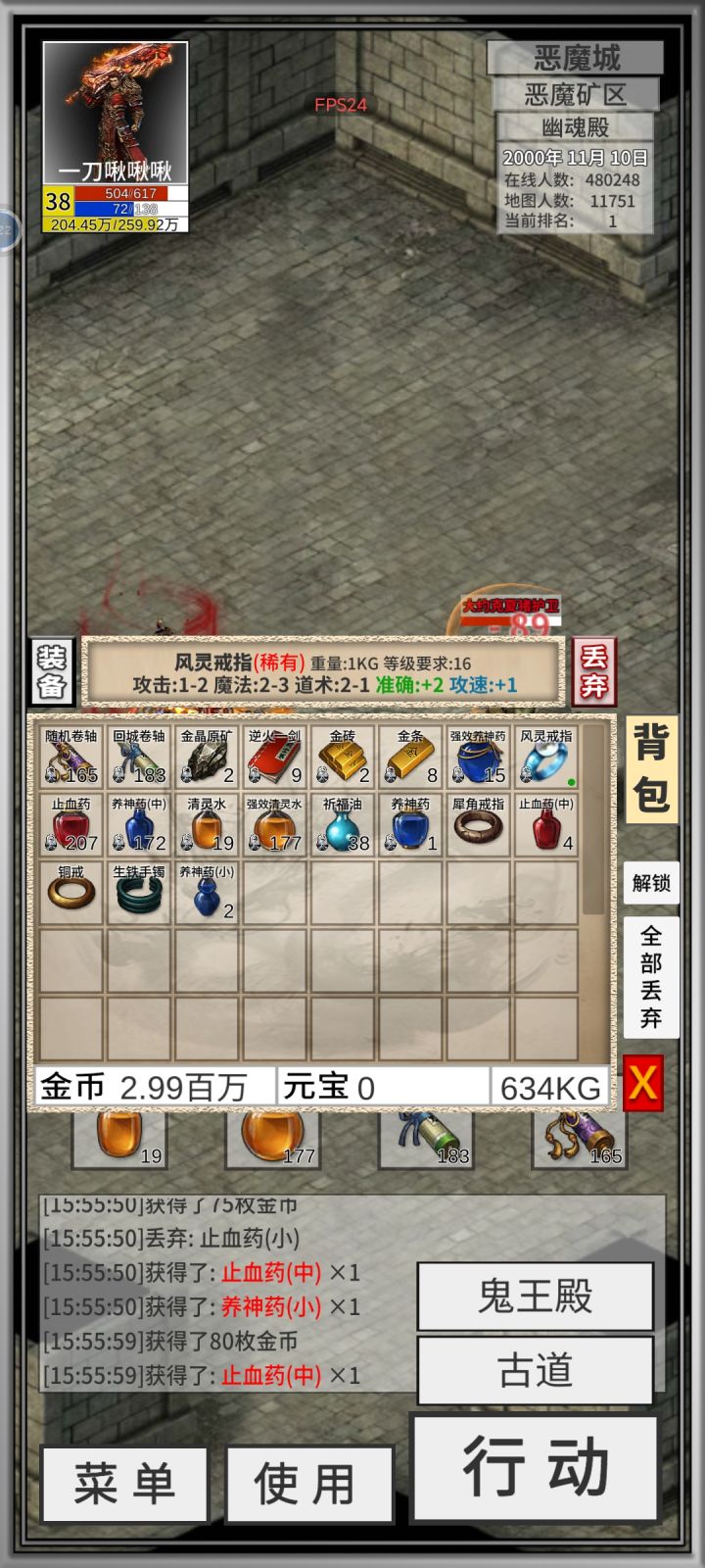 这个稀有是啥呀不舍得丢但数值又不得截图