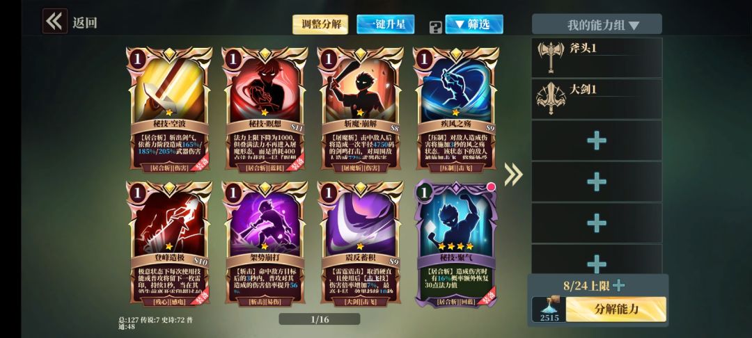 真萌新求教 1