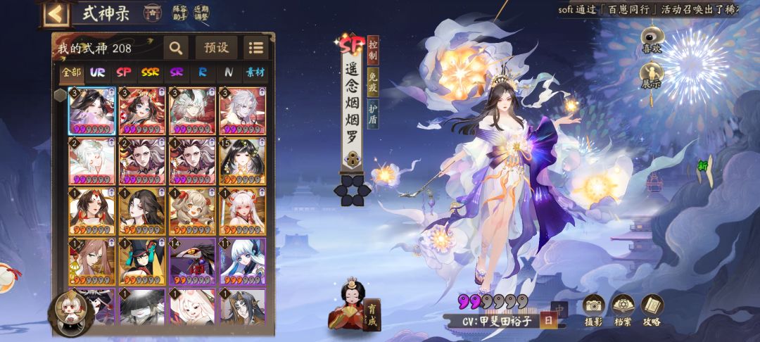 球球搭配阵容 1