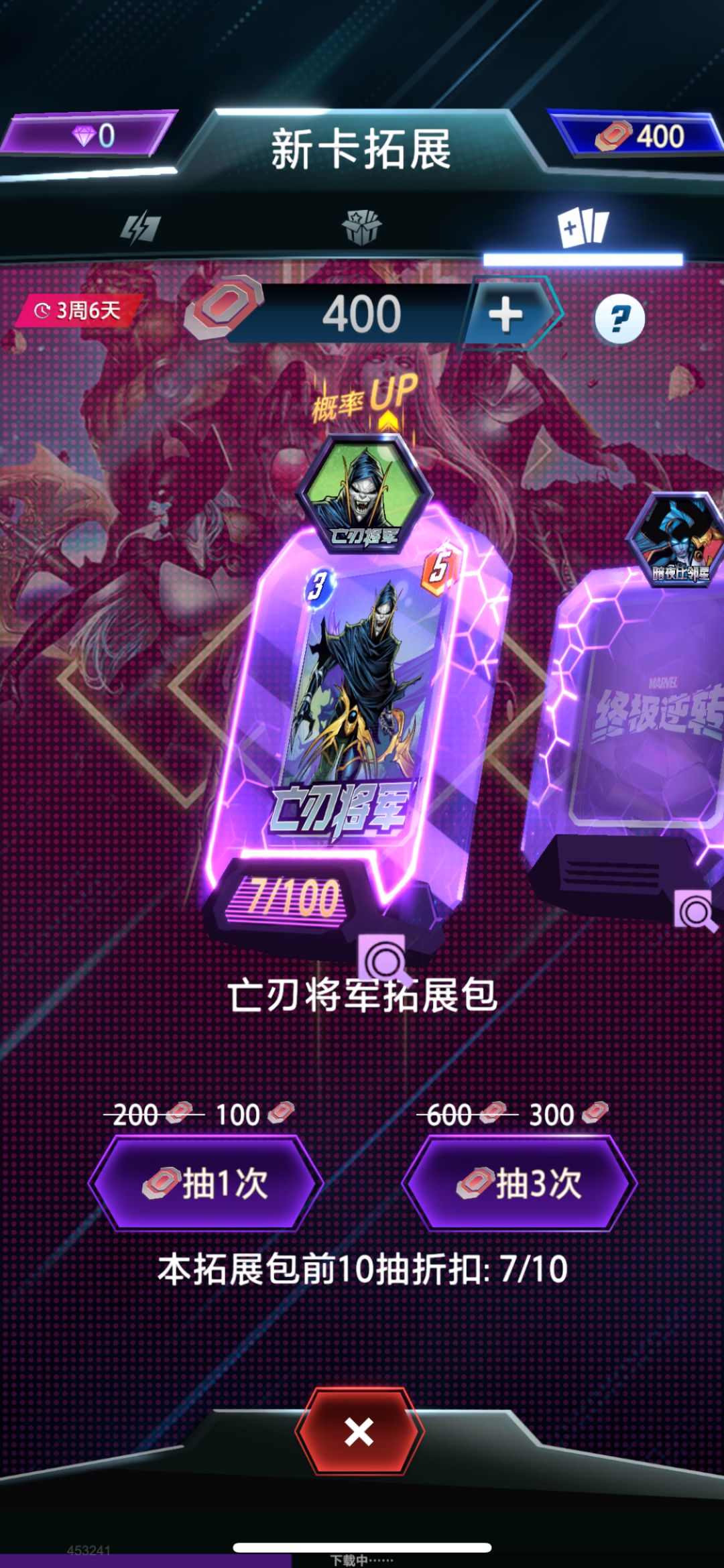 朕果然是个欧皇 2