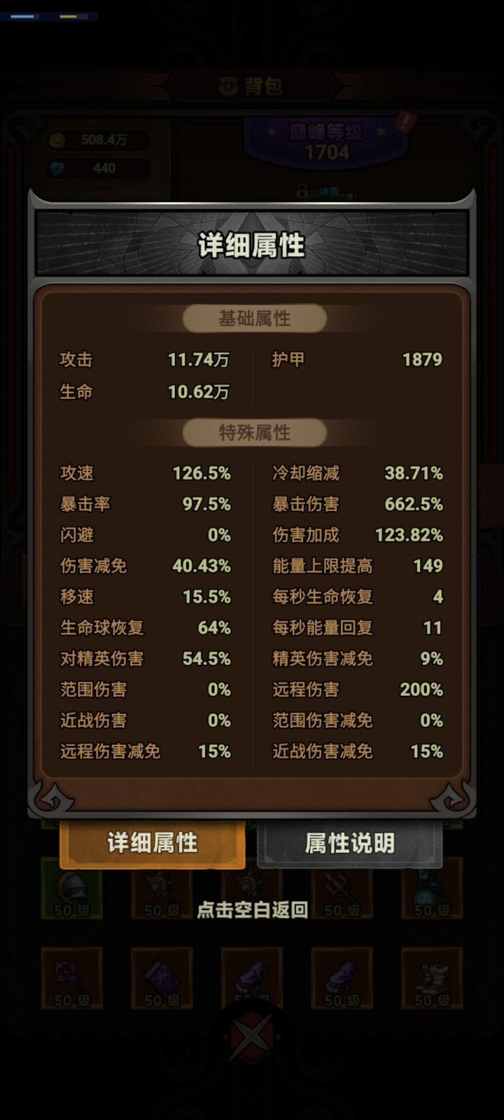 法师这个面板 开魔法盾能触发不屈誓言的增伤嘛截图