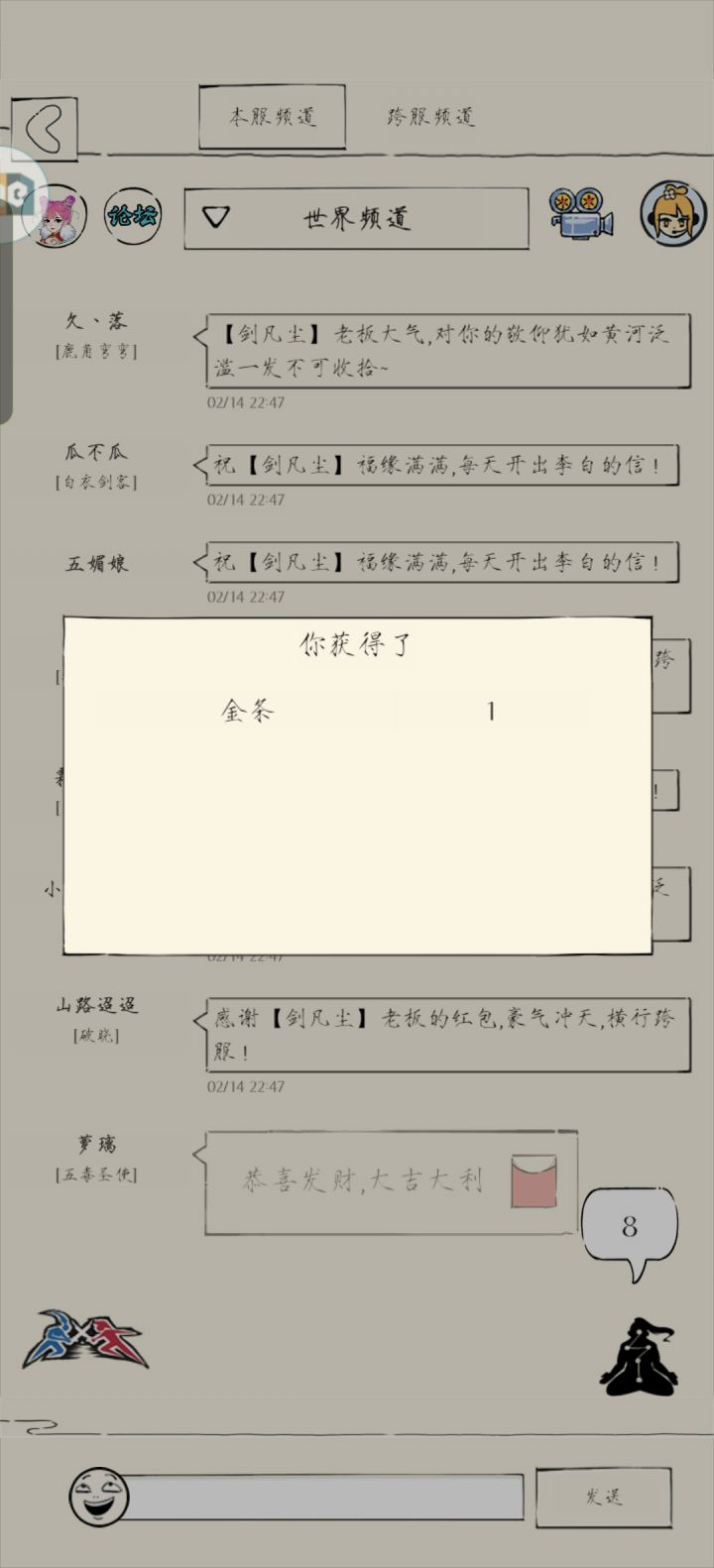 神了截图