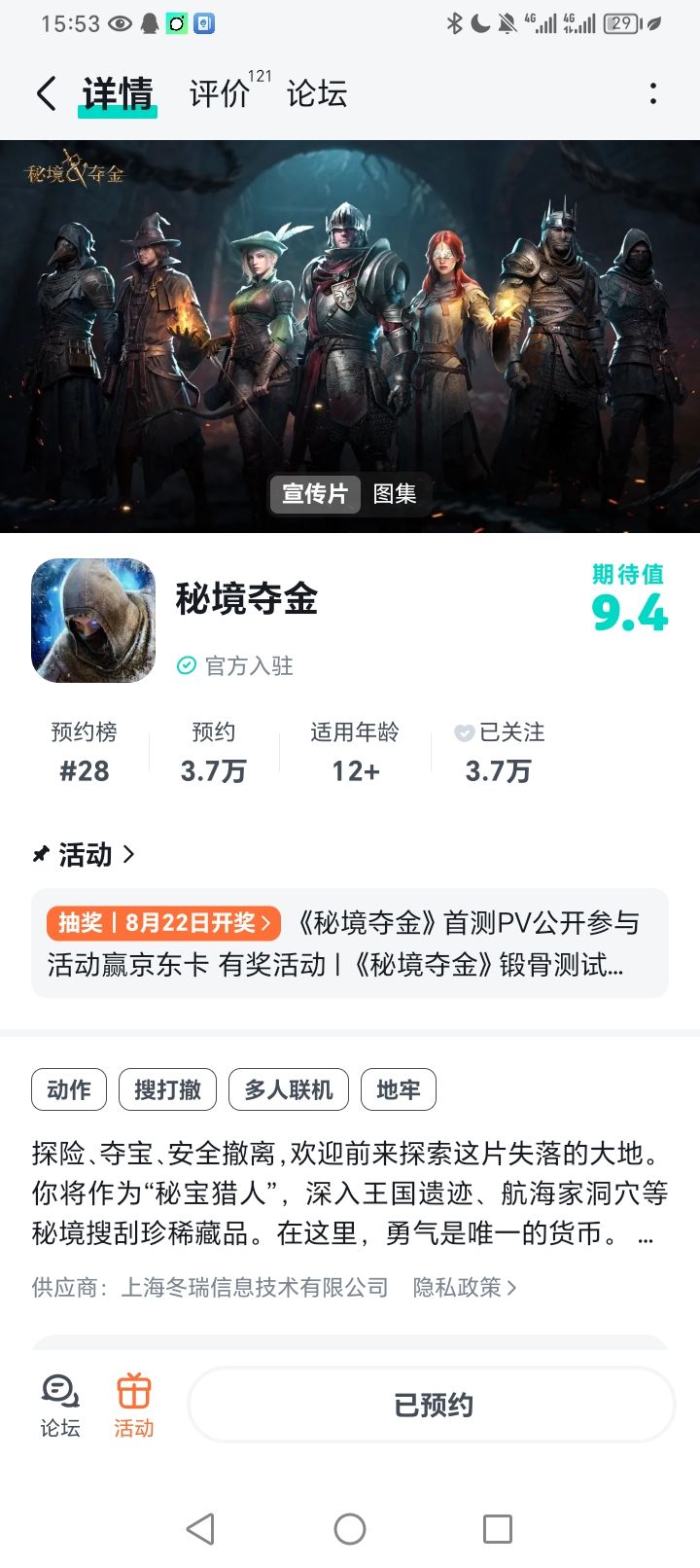#秘境夺金秘境之内险境丛生 ,继续逗留弊大于利。决定放弃余下宝物,全队启程撤离,此番机缘到此为止,江湖再会。截图