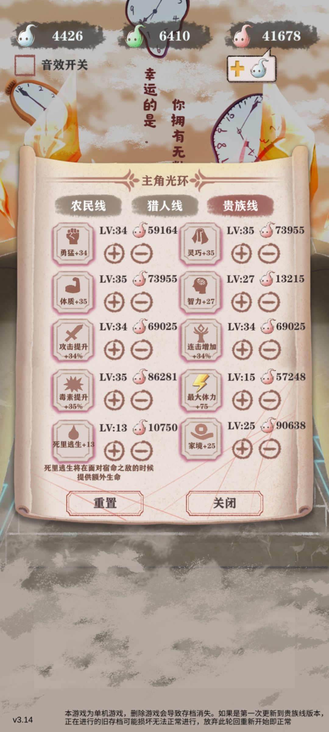 贵族线残15攻略 2