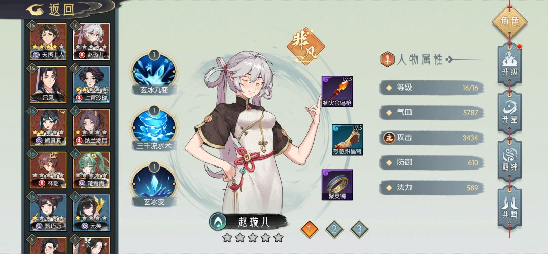 16级水队过中州 7