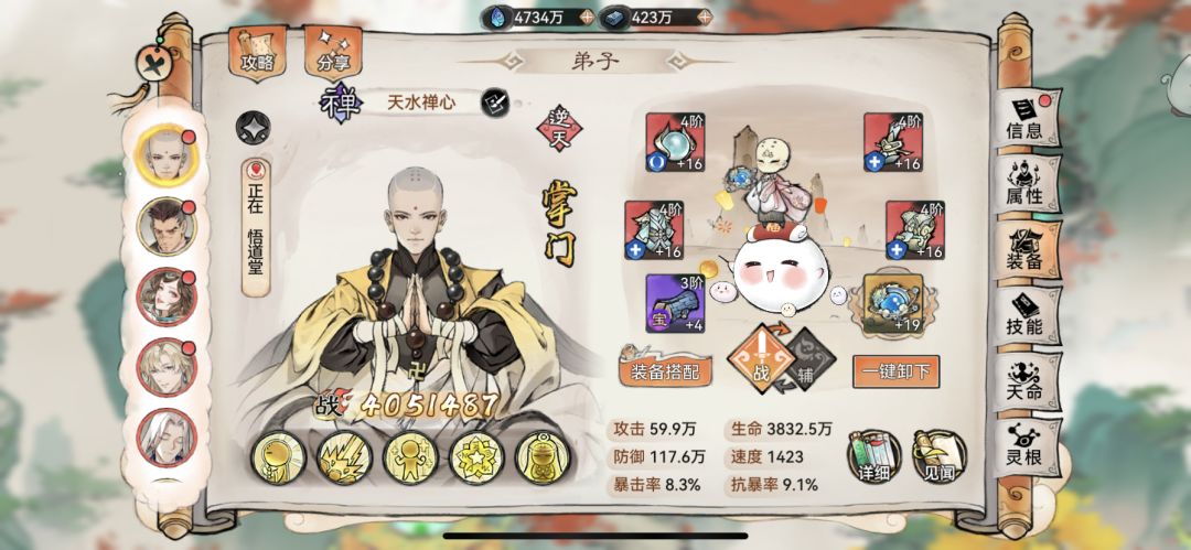 攻略进阶版/兵修对战小龙人 剑修的末路？ 2