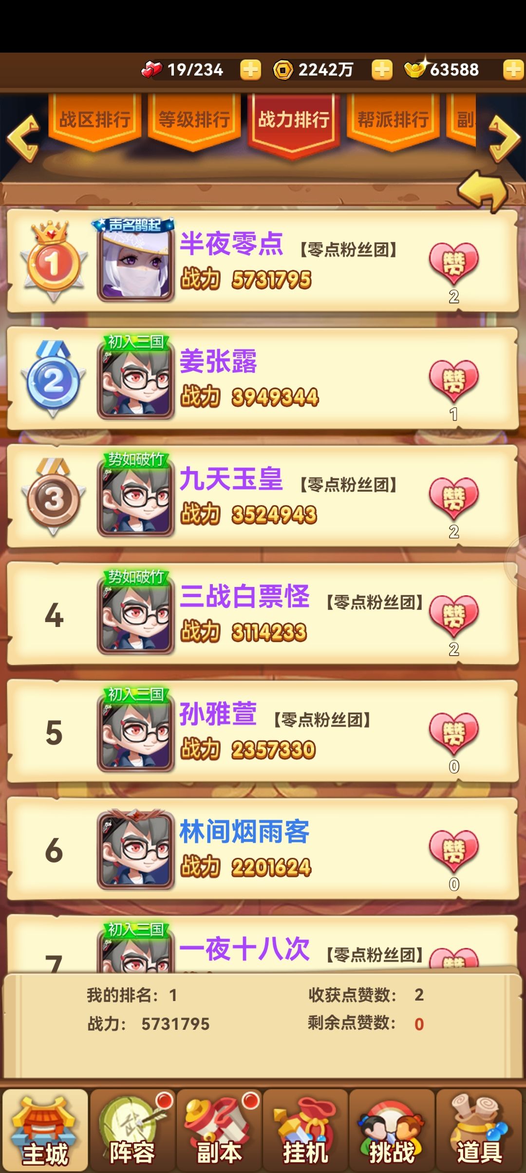 新手入坑必看（我纯粹新手入坑） 2