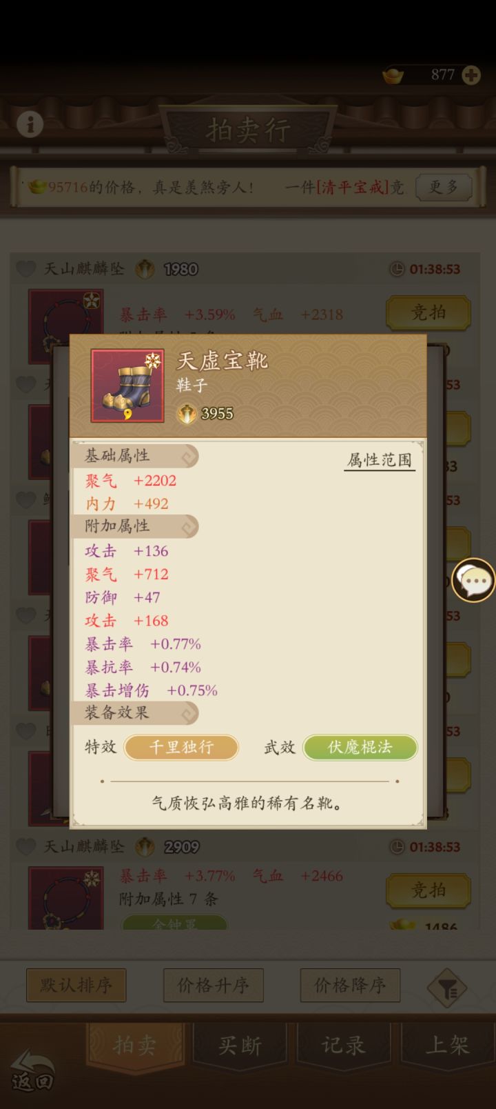 不懂就问这玩意值15个648?截图