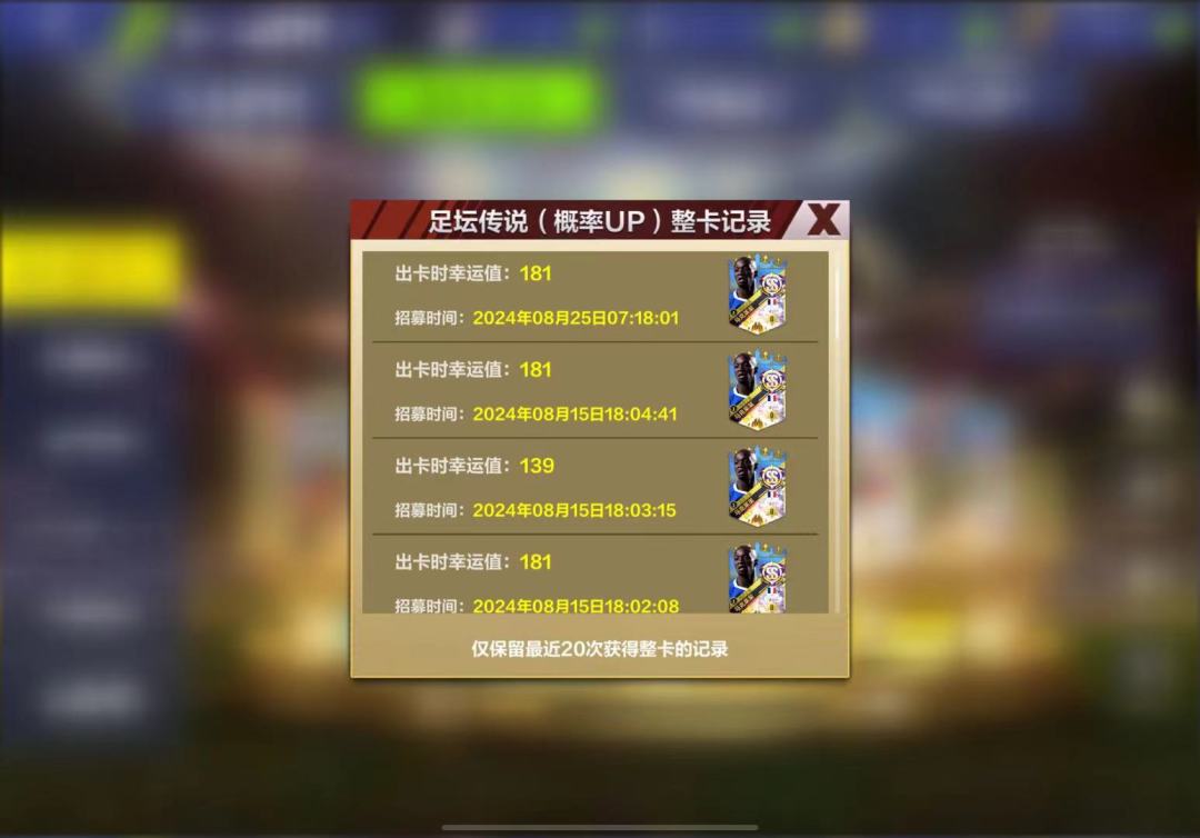 同样的游戏,不同命?还是不同的概率? 2