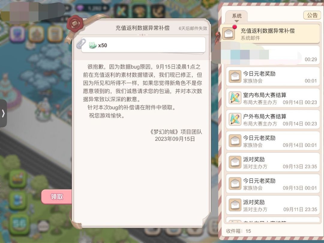 偷偷改累充奖励真的吐了 3