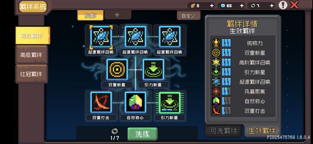 数值都叠了这么高了,忍者分身专精也拉满了 3
