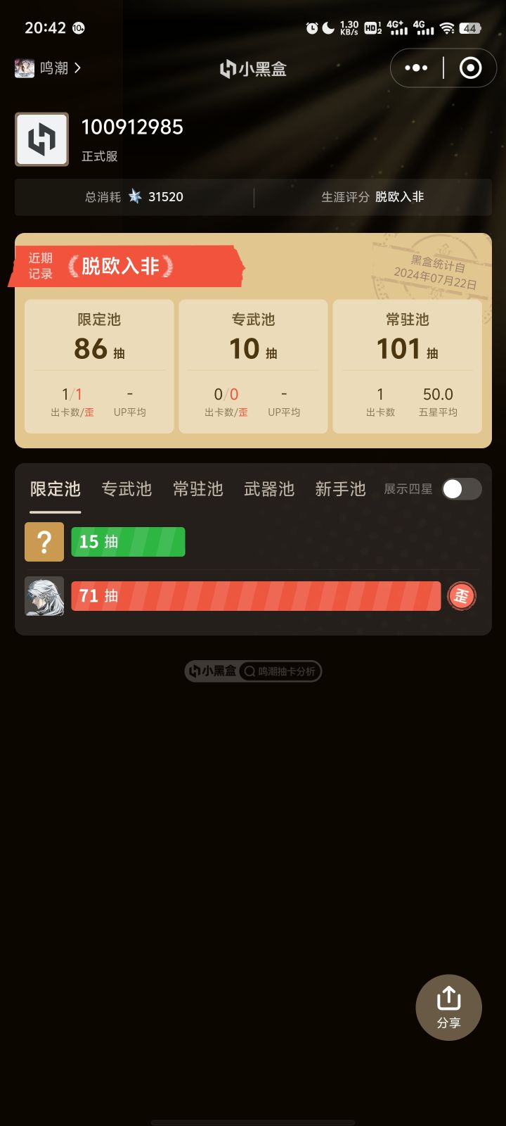 这还有玩的必要吗😭截图