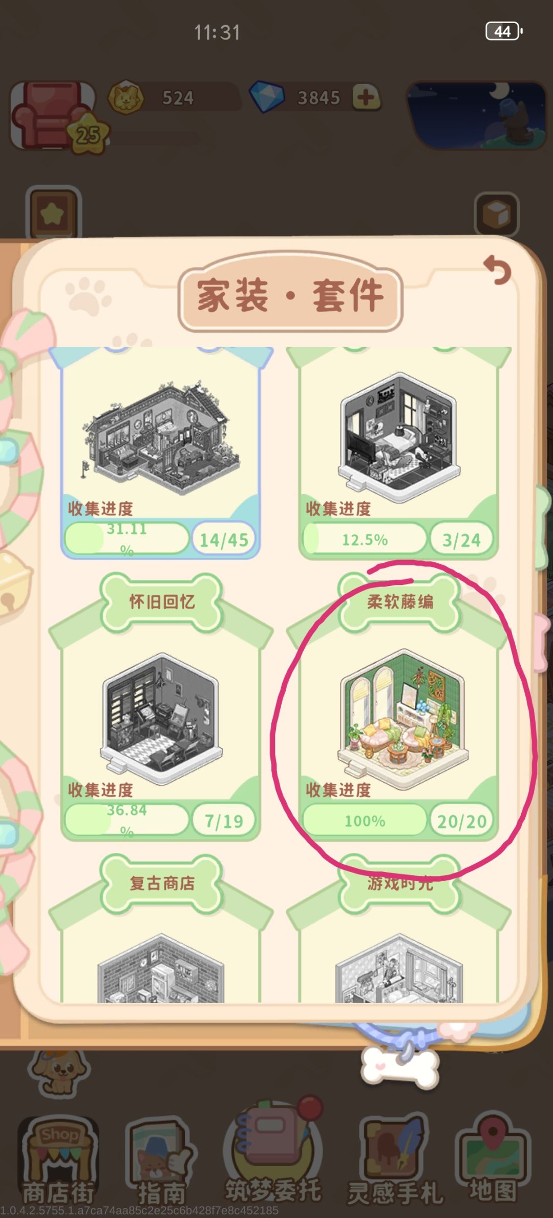 你还要我怎样~ 2