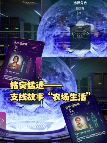 成就：猪突猛进！米欧的任务，猪王肚子能撞