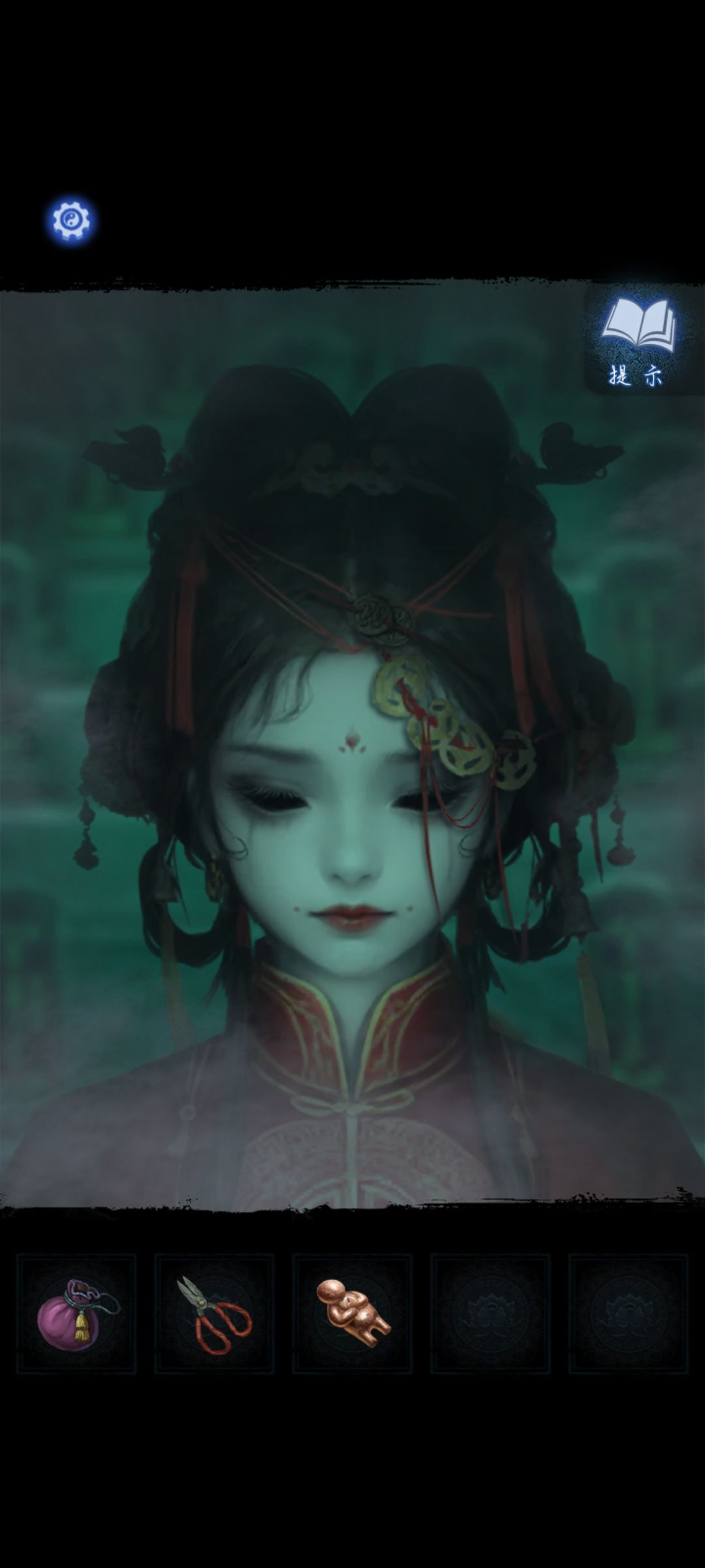 魕娘子 2