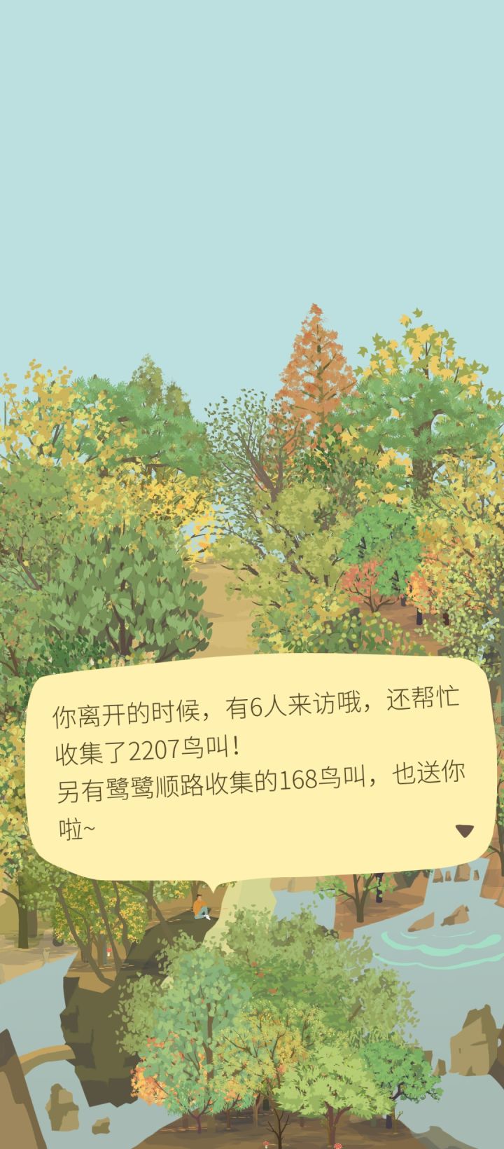 这里是小洛的山头截图