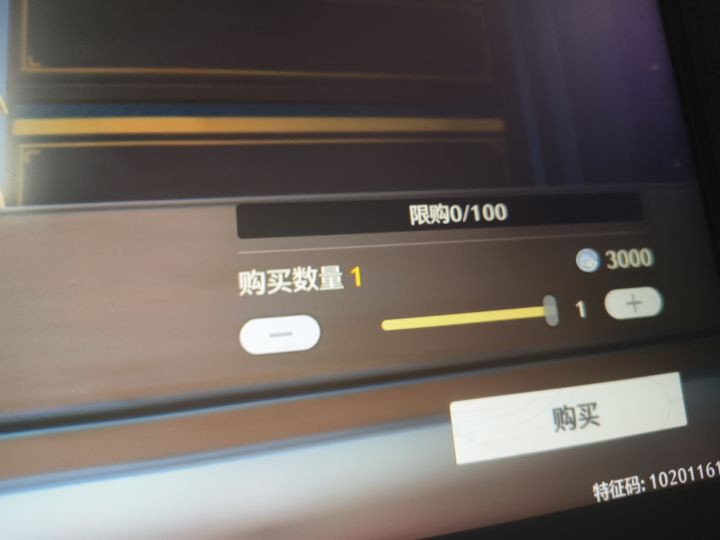 不是哥们才限购,我之前160万全买啦啊啊啊截图