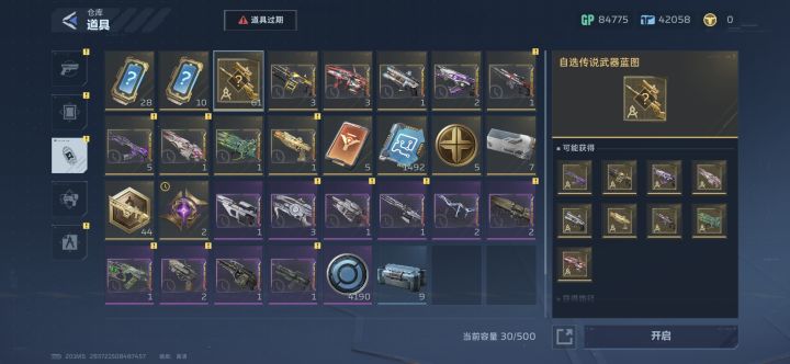这个自选会更新下个赛季的武器吗？截图