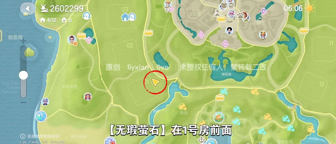 【心动小镇】(4.13)溜溜橡木&无暇萤石 3