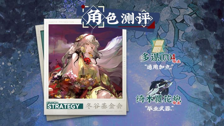 庞贝|限定|角色测评攻略「物华弥新」截图