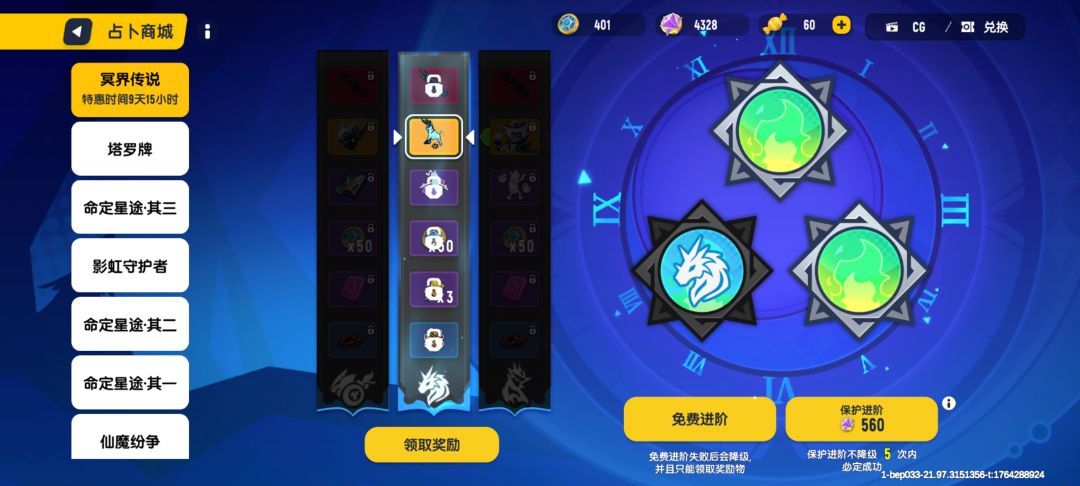 圆梦了，第一个神话皮😭 2