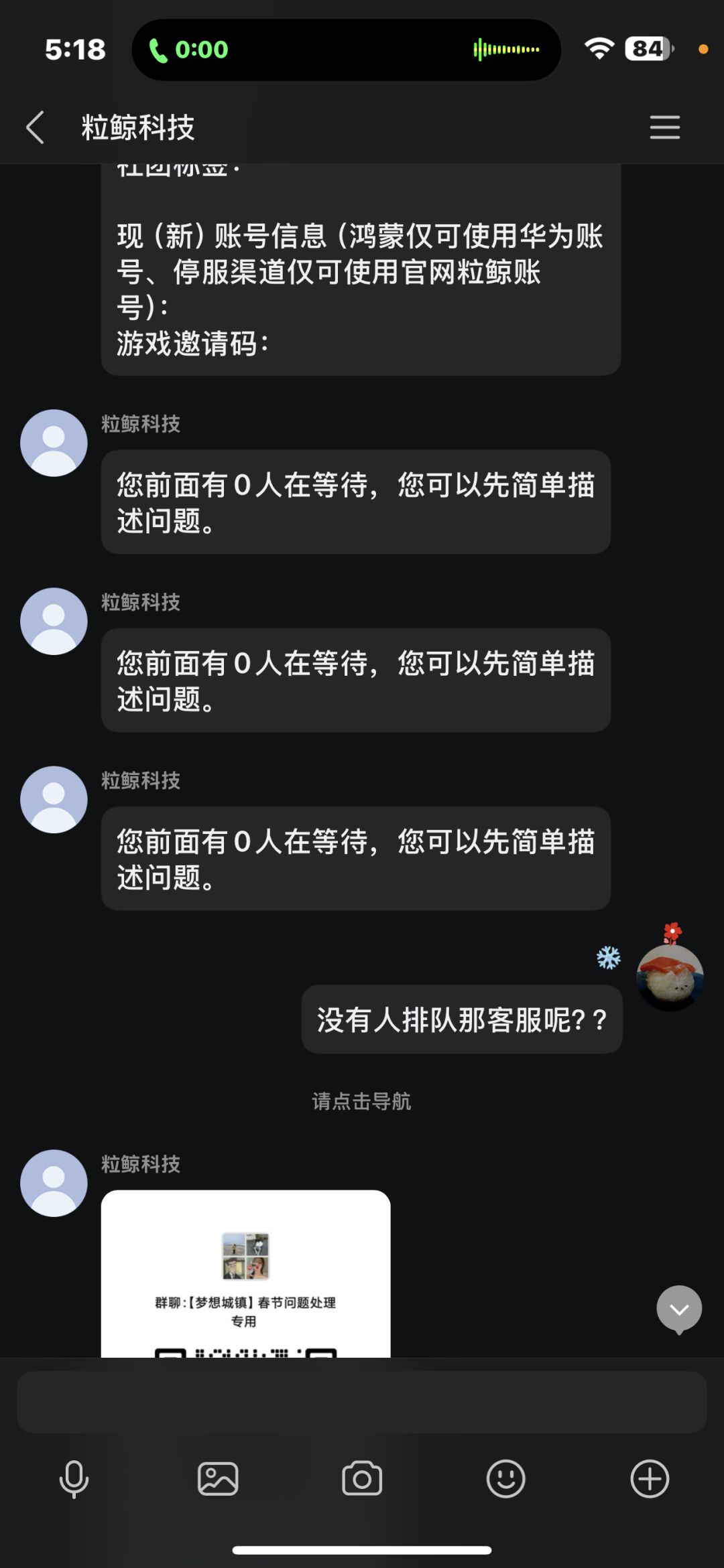 官方人工客服在哪里? 2