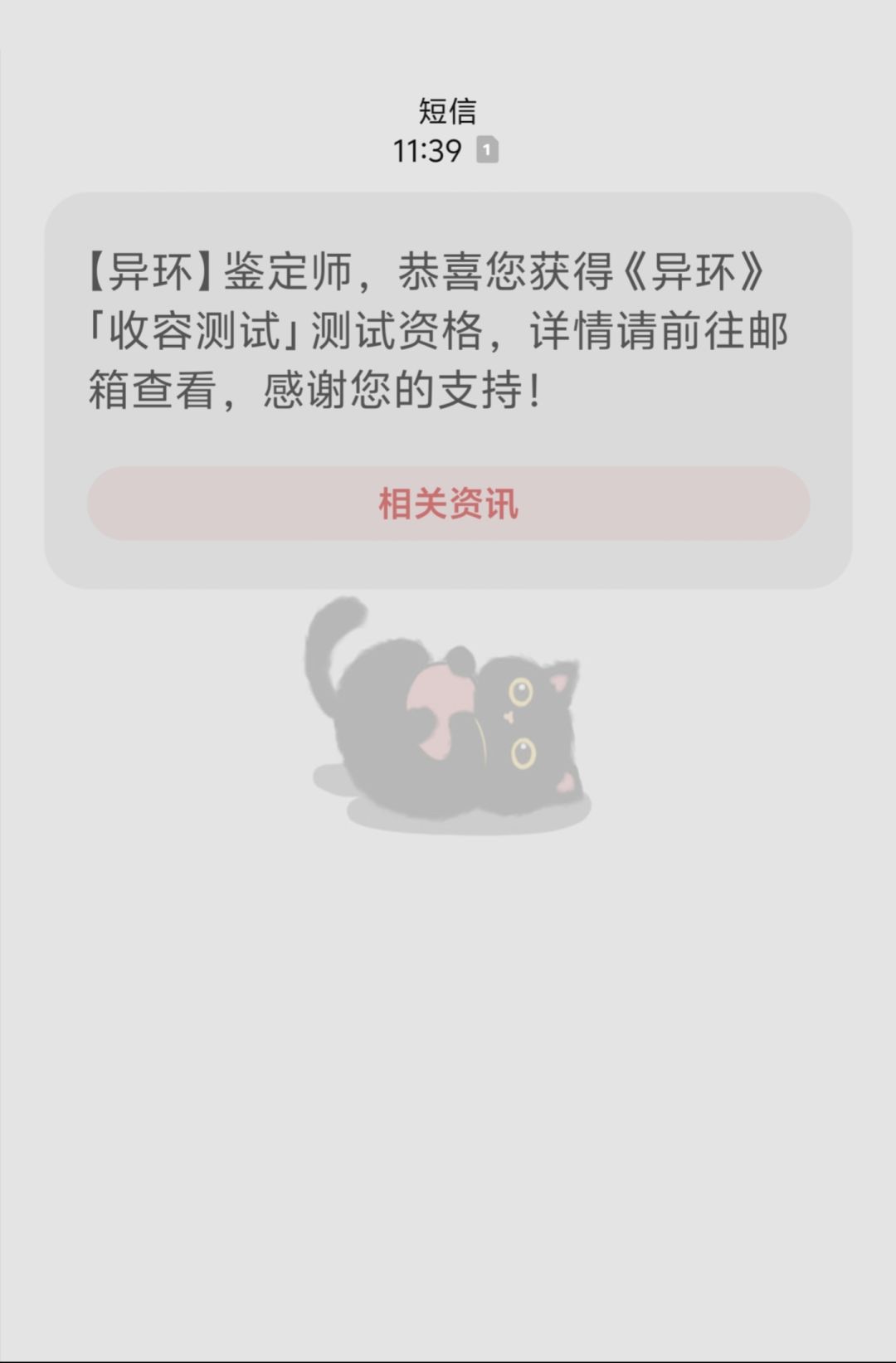 有游戏玩了 1