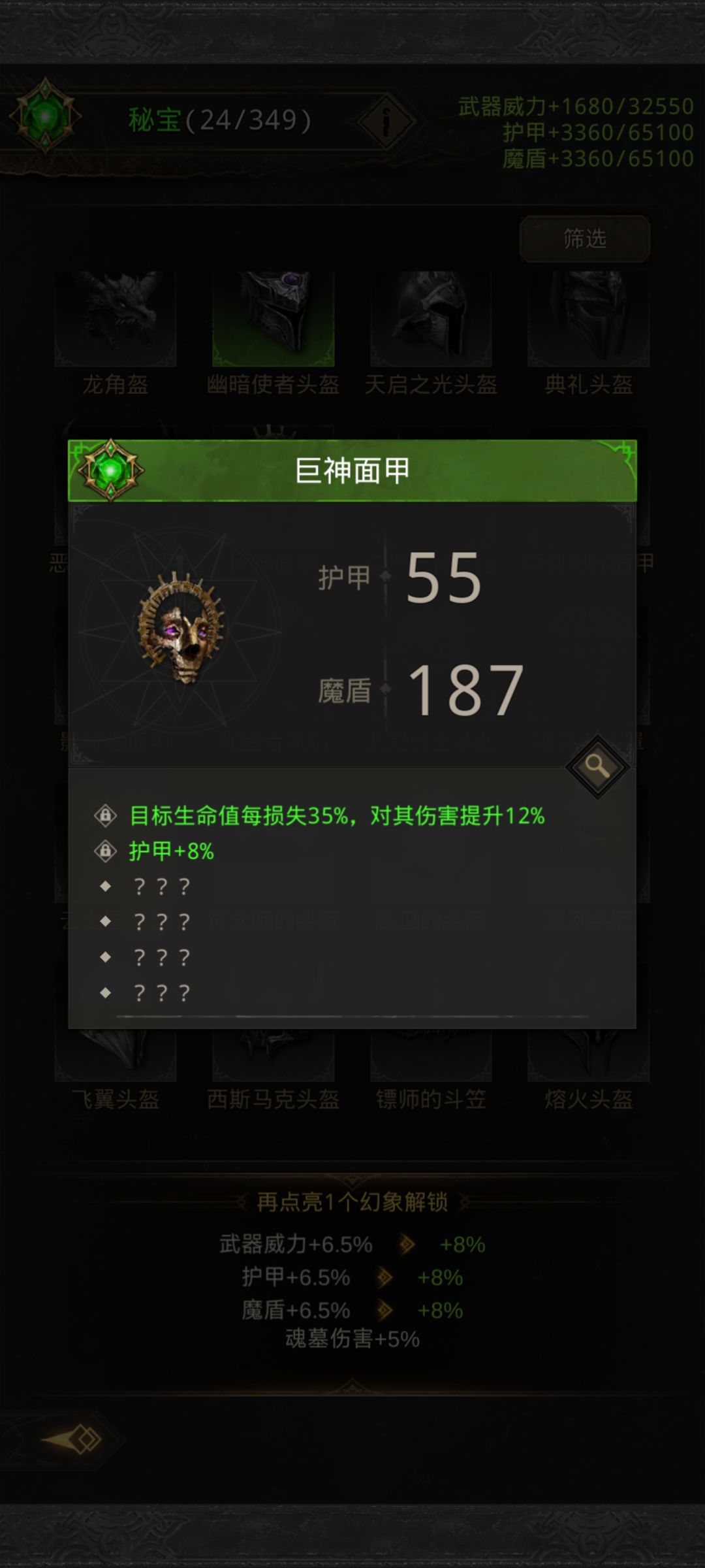 sp暗影队的装备替换萌新看看 3