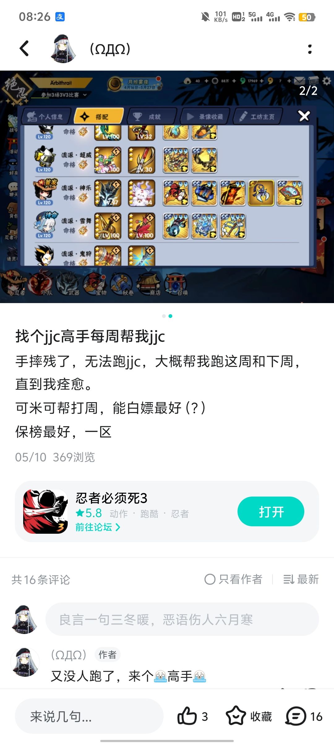 如题,上周的跑路了 1