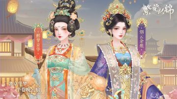 仙裳鉴赏 | 京华烟云