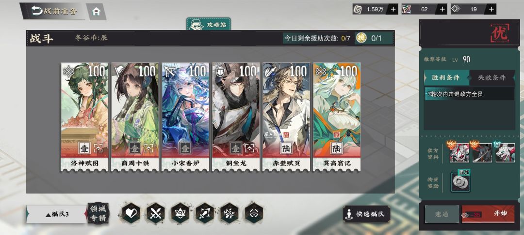 大家打活动职业考评sss难度都用哪三队呢 3