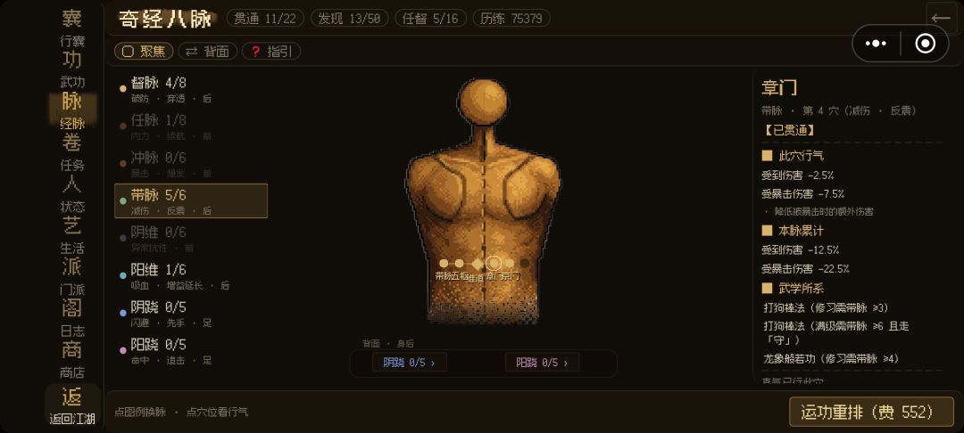 这经脉何意 3