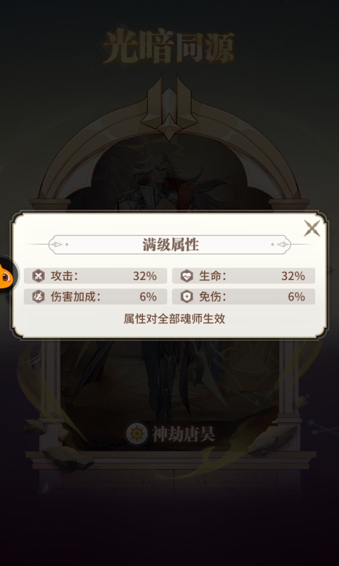 请问下,光暗同源,加成是什么样的? 1