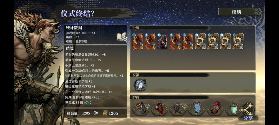 百战还是太权威了 1