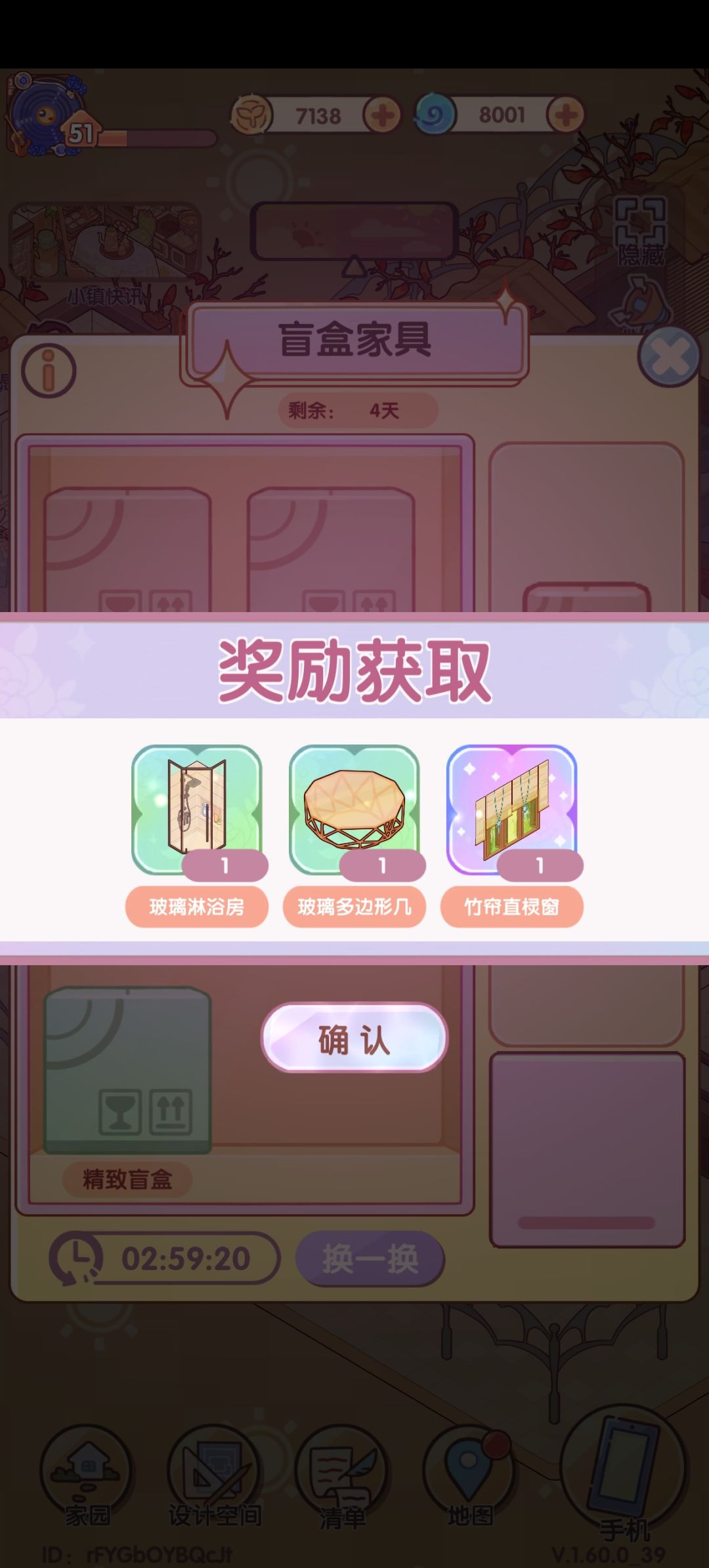 200张,搞光了 3
